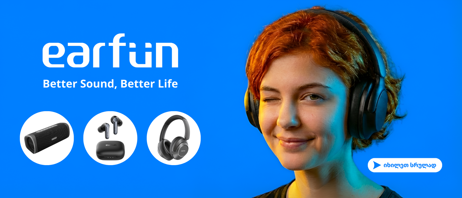 EarFun აუდიო ტექნიკა - უსადენო ყურსასმენები და დინამიკები Blueb.ge